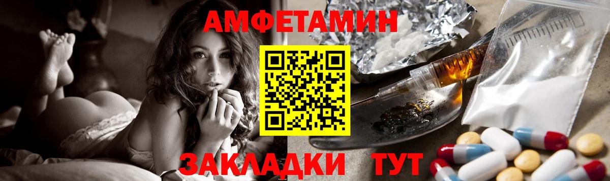 Амфетамин 97% Белгород
