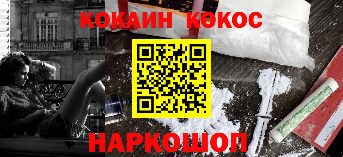 КОКАИН 97% Белгород