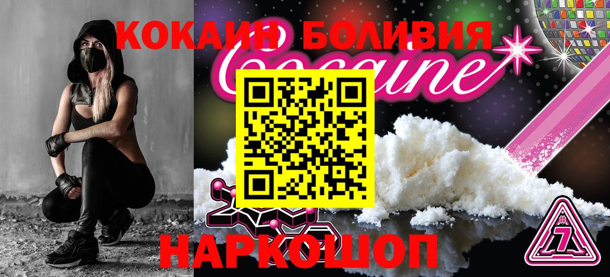 где продают   Cocaine 99%  Вход с VPN  COCAIN Fish Scale  Белгород 