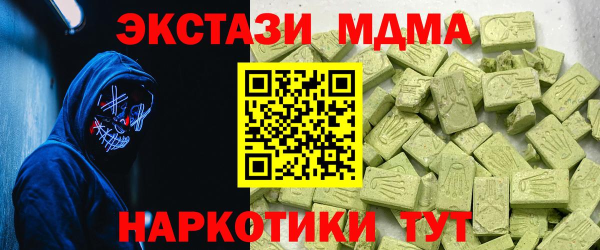 Ecstasy MDMA  Вход с VPN  Экстази Punisher  Ecstasy  Белгород 