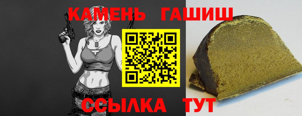 ГАШИШ Ice-O-Lator  что такое   Вход с VPN  Белгород  ГАШ хэш 