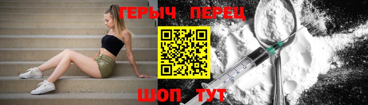Белгород  Героин белый  ГЕРОИН  Вход с VPN 