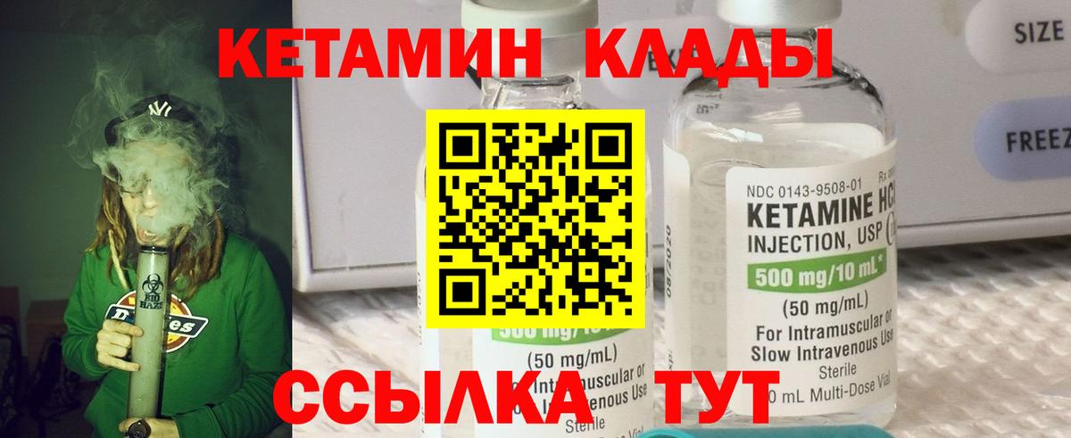 Кетамин VHQ    сайт  Белгород  Вход с VPN 