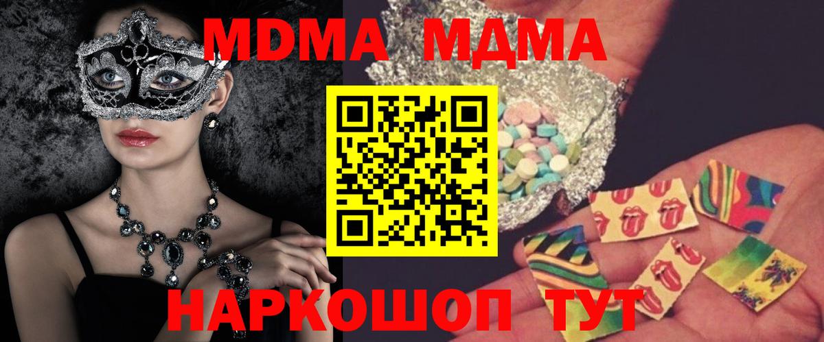 Белгород  MDMA VHQ  МДМА молли  Вход с VPN 