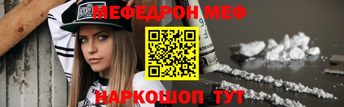 Мефедрон VHQ  МЕФ  Вход с VPN  Белгород  Мефедрон мяу мяу 