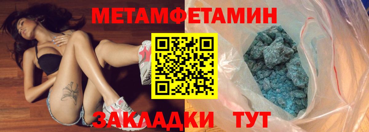 МЕТАМФЕТАМИН Methamphetamine  Вход с VPN  Белгород 