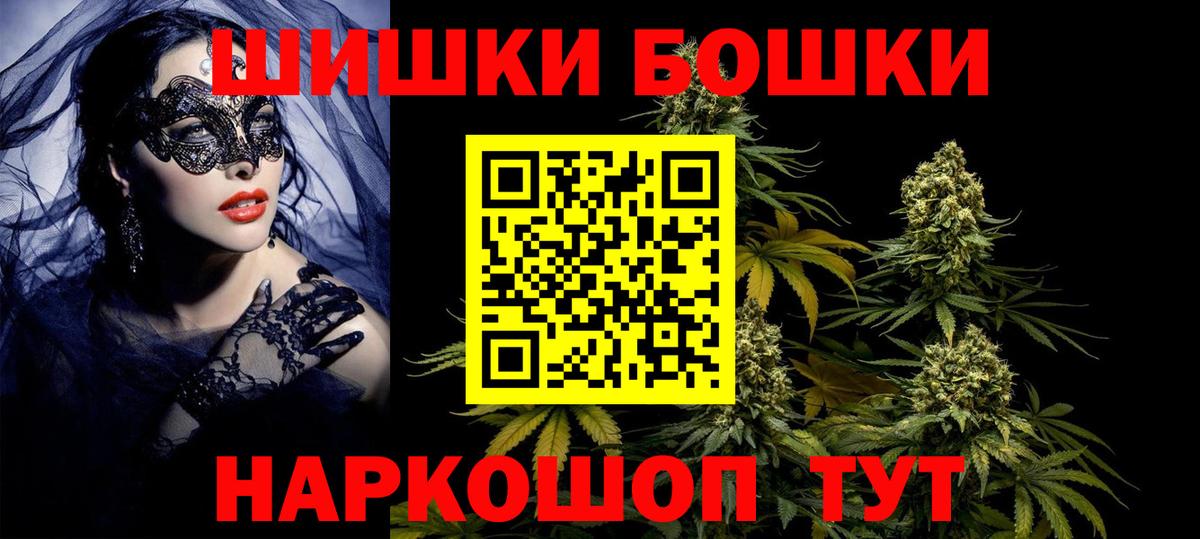 Марихуана THC 21% Белгород